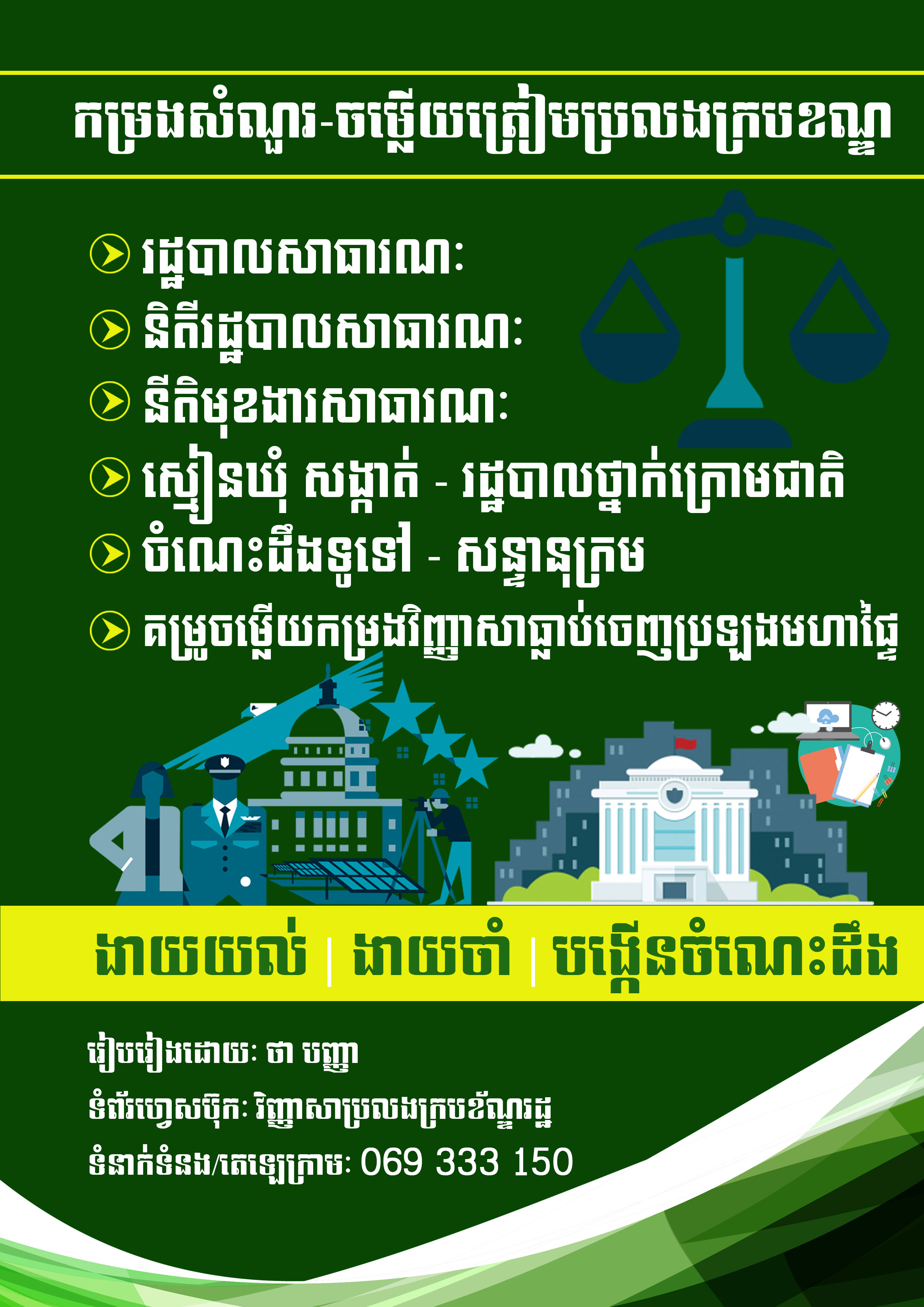 មហាផ្ទៃ